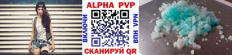 A-PVP СК КРИС Купить Завитинск