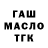 Метадон белоснежный Tralevale Truten
