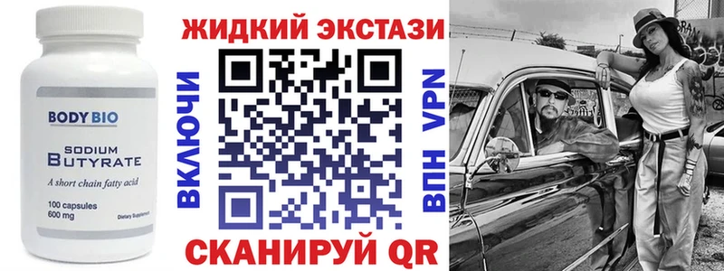 Бутират оксибутират  Купить закладки  Завитинск 