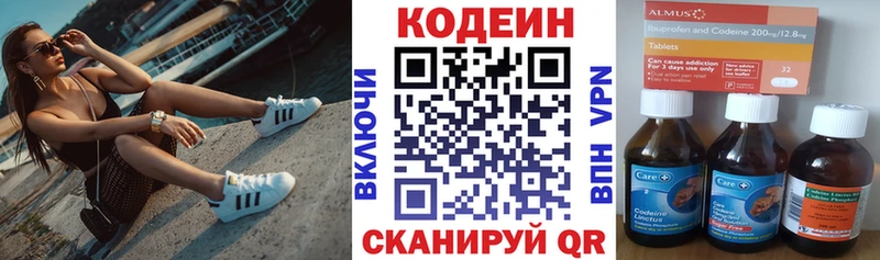 Купить где Завитинск Codein Purple Drank