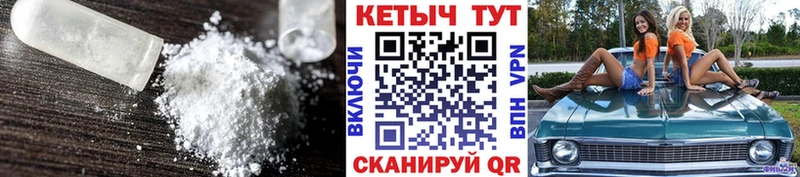 КЕТАМИН ketamine  Купить  Завитинск 