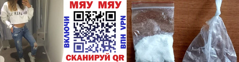 Купить  Завитинск  МЯУ-МЯУ мяу мяу 