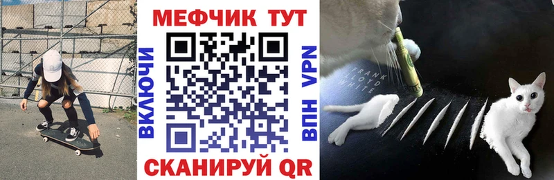 Мефедрон мука Завитинск