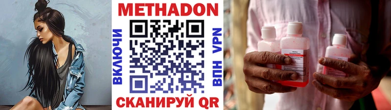 Купить где  Завитинск  МЕТАДОН мёд 